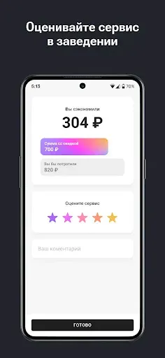 Скриншот 5 — SWIP
