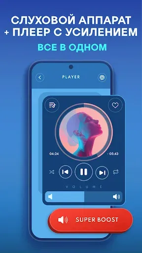 Скриншот 4 — Petralex Слуховой аппарат