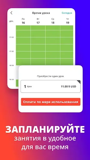 Скриншот 3 — italki: изучай любой язык
