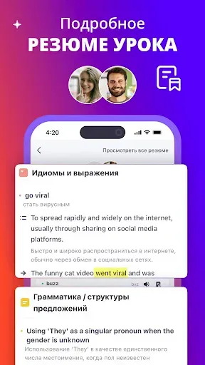 Скриншот 4 — italki: изучай любой язык