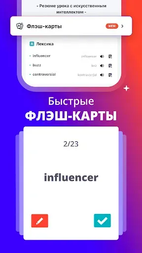 Скриншот 5 — italki: изучай любой язык