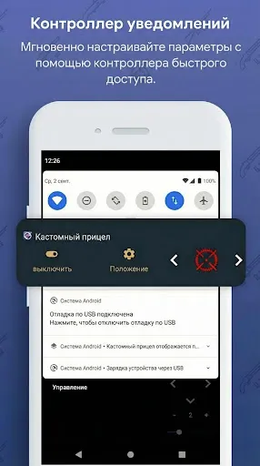 Скриншот 6 — Custom Aim - Помощник прицела