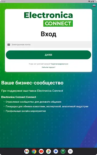 Скриншот 7 — Electronica Connect