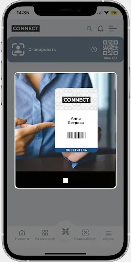 Скриншот 2 — DairyTech Connect