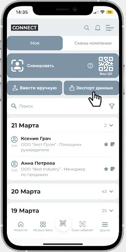 Скриншот 5 — DairyTech Connect
