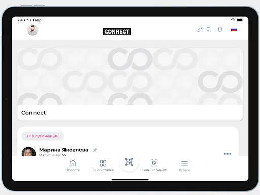 Скриншот 6 — DairyTech Connect
