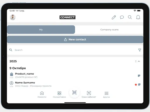 Скриншот 7 — DairyTech Connect