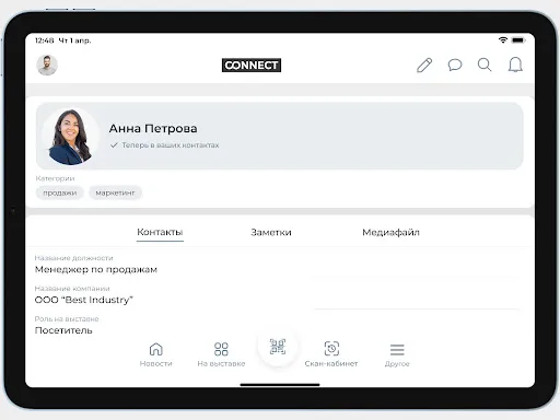 Скриншот 8 — DairyTech Connect