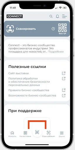 Скриншот 1 — MiningWorld Connect