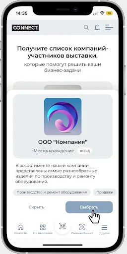 Скриншот 4 — MiningWorld Connect