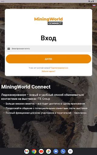 Скриншот 6 — MiningWorld Connect