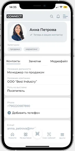 Скриншот 3 — MITT Connect