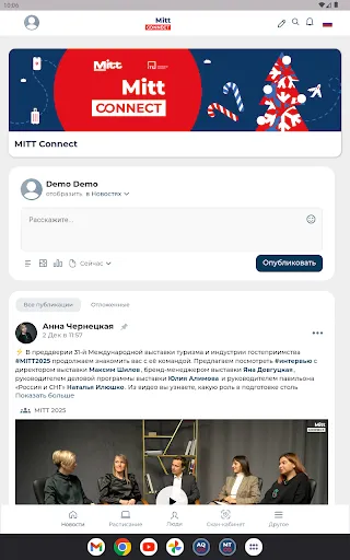Скриншот 7 — MITT Connect
