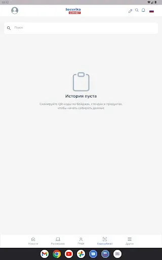 Скриншот 6 — Securika Connect