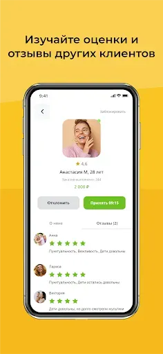 Скриншот 4 — Под присмотром - няня на час