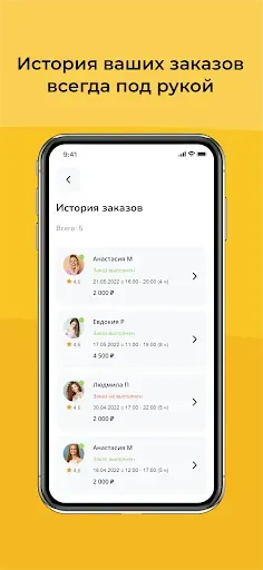 Скриншот 7 — Под присмотром - няня на час