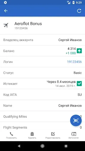 Скриншот 2 — AwardWallet: Track Rewards