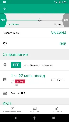 Скриншот 4 — AwardWallet: Track Rewards