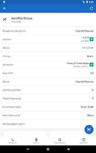 Скриншот 7 — AwardWallet: Track Rewards