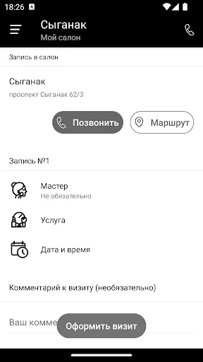 Скриншот 2 — Cirulnik.kz Цирюльникъ