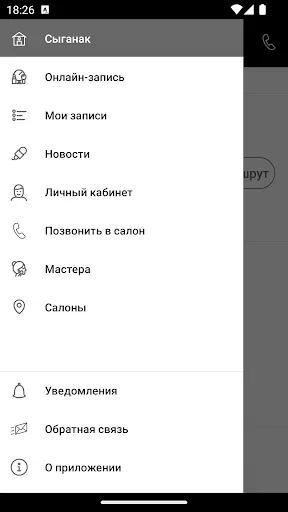 Скриншот 3 — Cirulnik.kz Цирюльникъ