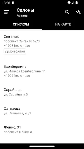 Скриншот 4 — Cirulnik.kz Цирюльникъ