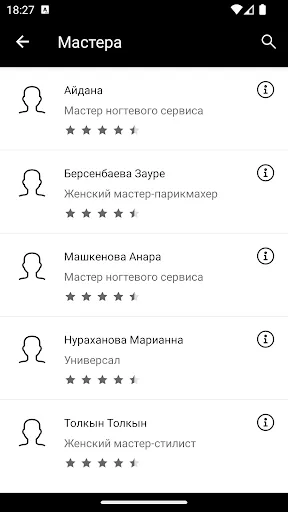 Скриншот 5 — Cirulnik.kz Цирюльникъ