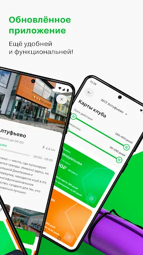 Скриншот 2 — XFIT