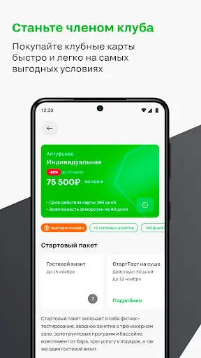 Скриншот 3 — XFIT
