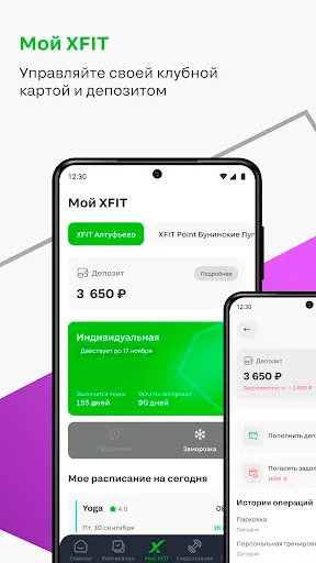 Скриншот 5 — XFIT