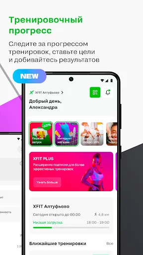 Скриншот 6 — XFIT