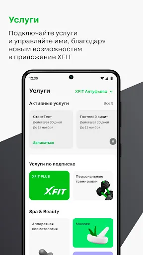 Скриншот 7 — XFIT