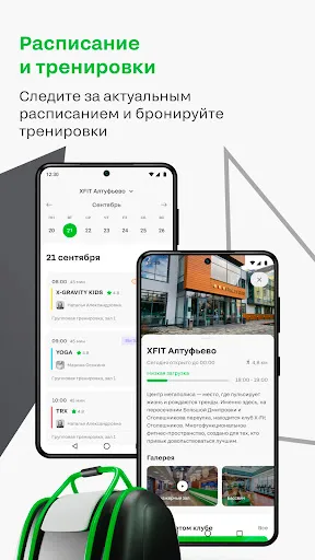 Скриншот 8 — XFIT