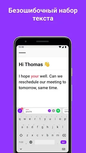Скриншот 1 — Typeright: Grammar Checker