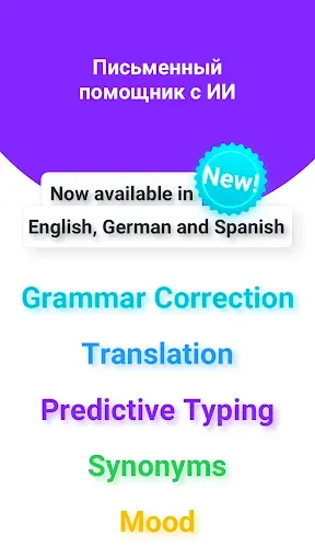 Скриншот 3 — Typeright: Grammar Checker