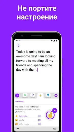 Скриншот 7 — Typeright: Grammar Checker