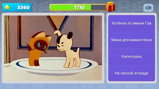 Скриншот 2 — Угадай Советский Мультфильм