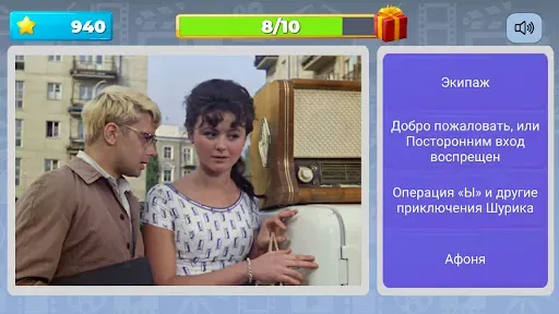 Скриншот 1 — Квиз Угадай Советский Фильм