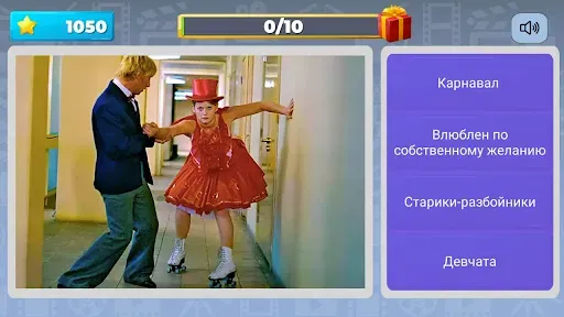 Скриншот 3 — Квиз Угадай Советский Фильм