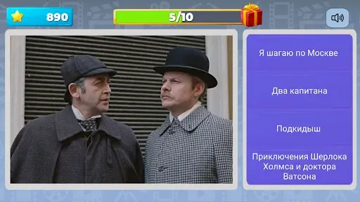 Скриншот 4 — Квиз Угадай Советский Фильм