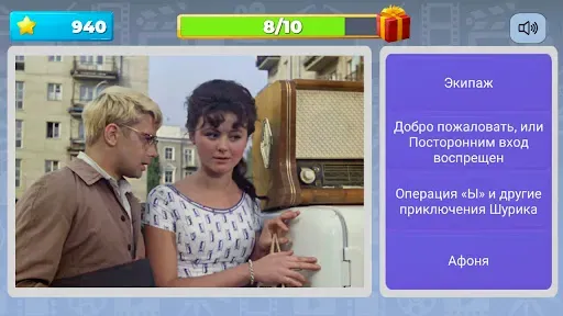 Скриншот 6 — Квиз Угадай Советский Фильм