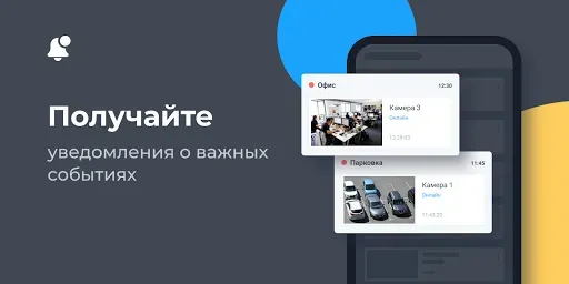 Скриншот 2 — Видеонаблюдение Ivideon