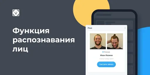 Скриншот 4 — Видеонаблюдение Ivideon