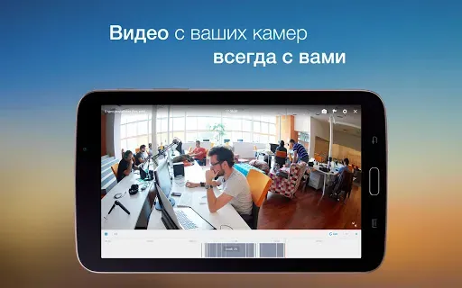 Скриншот 5 — Видеонаблюдение Ivideon