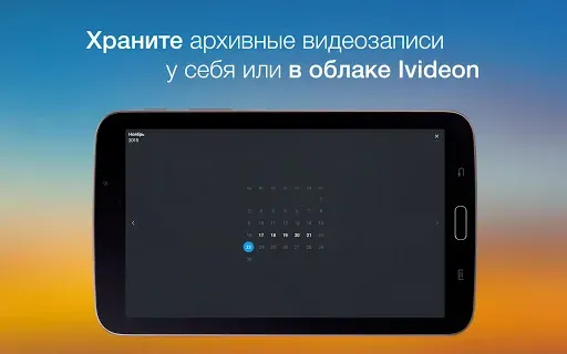Скриншот 7 — Видеонаблюдение Ivideon