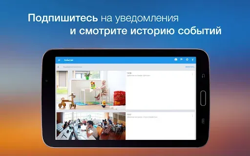 Скриншот 8 — Видеонаблюдение Ivideon