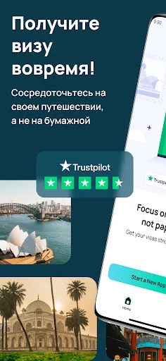 Скриншот 1 — iVisa: Онлайн визы для поездок