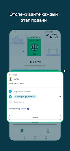 Скриншот 3 — iVisa: Онлайн визы для поездок