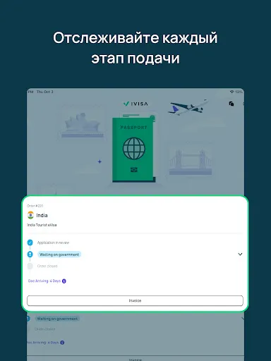 Скриншот 8 — iVisa: Онлайн визы для поездок