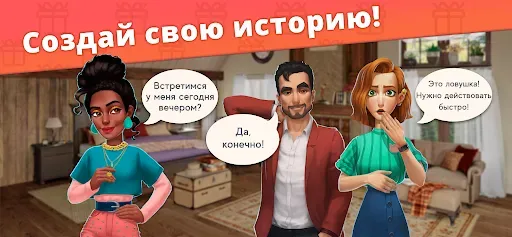 Скриншот 4 — Дизайнерские Истории Дом Мечты
